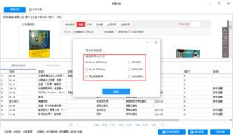 京東商品信息采集實(shí)踐 以圖書類商品頁為例