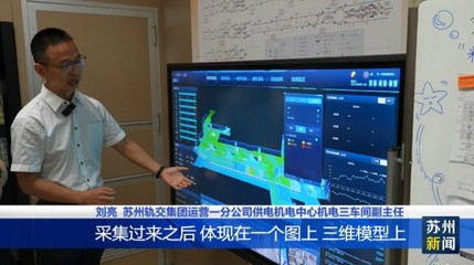 用“智慧”賦能，為軌道交通裝上“最強大腦” 新聞信息采集邁向智能化新階段